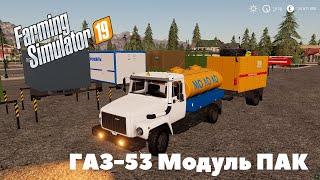 Farming Simulator 19 Mods GAZ 53 MODUL PACK