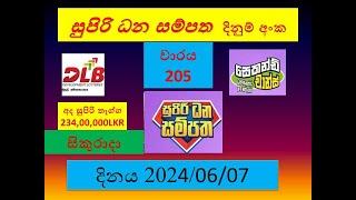 SUPIRI DHANA SAMPATHA 205 2024.06.07 Today Lottery Result අද සුපිරි ධන සම්පත ලොතරැයි ප්‍රතිඵල Dlb