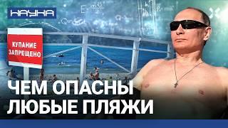 Чем опасен отдых на море? Как правильно загорать?  НАУКА