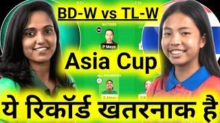 BD W vs TL W Dream11 BD W vs TL W Dream11 Prediction BD W vs TL W Asia Cup dream11 prediction 2024