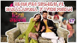 Hindi Fun Segment Ft. Paras Arora & Kaveri Priyam  Veer & Amrita  Dil Diyaan Gallaan