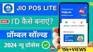 Jio pos lite me Id kaise banaye  jio pos me Id create kaise kre  How to create Id jio pos lite