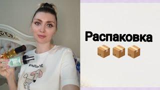 #faberlic Распаковка заказа по каталогу номер 9