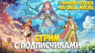 ГОТОВЛЮСЬ к Турниру с Сильнейшими Mobile Legends