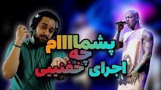 Baqalam Kon Amir Tataloo Live in Antalya 2023 Reaction  ری اکشن کنسرت امیر تتلو بغلم کن