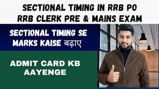 Sectional Timing in rrb po & clerk 2024 Pre & Mains  Maths walo ke sath galat hua