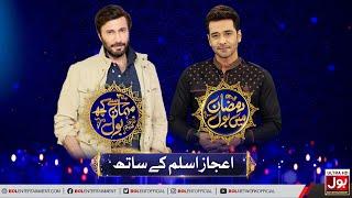 Aijaz Aslam Special Guest  Mehman Se Kuch BOL  Faysal Quraishi  Iftar Transmission