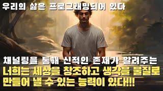 세스매트리얼1 육체가 없지만 나는 이 책을 쓴다  우리의 삶은 프로그래밍되어 있다 #영성 #창조 #프로그래밍 #세스 #절판도서