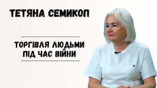 Торгівля людьми під час війни Ризики для українців і біженців