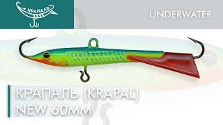 Крапаль Krapal  New 6cm - Underwater Lure Action