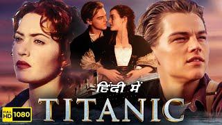 Titanic Full Movie In Hindi  Leonardo DiCaprio Kate Winslet  Titanic Movie 1997  Facts & Review