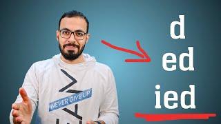 متى نضيف d ed ied التصريف التاني للفعل في الانجليزي.