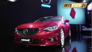 ММАС 2012 премьера Mazda6