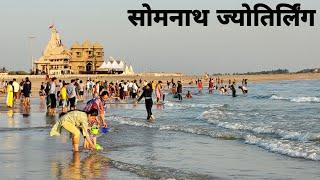 Somnath Temple  Somnath Yatra  Somnath Beach  Triveni Sangam Banganga  Bhalka Tirth  Golok Dham