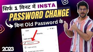 Instagram password change kaise kare  How to change Instagram password  Instagram password reset