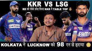 KKR ने Lucknow को 98 runs से हराया   Rajasthan को पीछे छोड़ KKR ने किया Table Top 