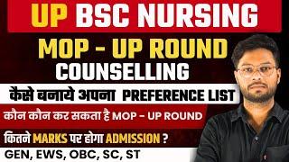 Up Bsc Nursing Mop- Up Round Counselling  कौन कौन करा सकता है Counselling  CNET MOP UP Eligibility