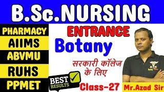 UP Nursing Entrance Exam 2024 ll abvmu GNM Entrance Exam 2024 Classes l BSc nursing new update Class