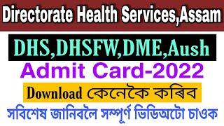 DHS Admit Card 2022 Assam How to Download DHS Admit Card for Grade III & IV ? Details চাওক।