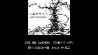 降り止まない雨  ZONE THE DARKNESS　アルバム「心象スケッチ」