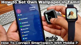 How to Connect Smartwatch With Mobile phone In Tamil  ஸ்மார்ட் வாட்ச் கணெக்ட் செய்வது எப்படி?
