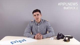 Piplnews 2 Запуск интернет-магазина Pipl.ua