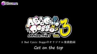 「D4DJ グルミク」A Bad Cynic Doggo「Get on the top」オリジナル楽曲動画