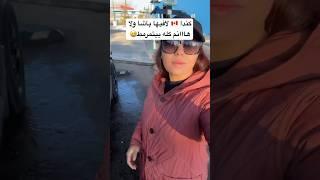 بغسل سيارتي يوميا بأقل من دولار #canada 