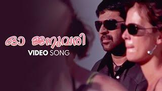 O January Video Song  Big B  Sayanora  Alphons  Jophi Tharakan