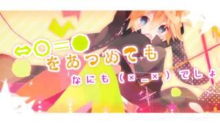 【鏡音レン_Kagamine Len】lllトゥルティンアンテナlll【PV