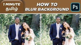 How to Blur Background of Photo in Tamil  Quick Photoshop Tutorial தமிழ் #65