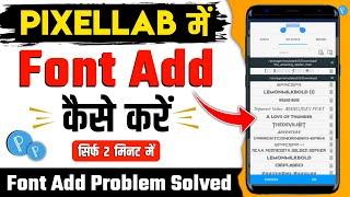 Pixellab Font Add Problem Solved  pixellab me font kaise add kare  how to add font in pixellab