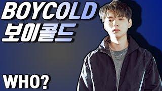 보이콜드가 누구냐고? WHOS BOYCOLD ?