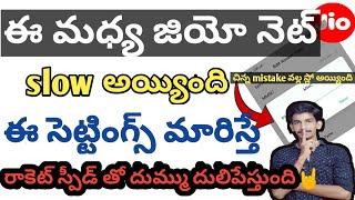 How to increase Jio Internet speed in telugu