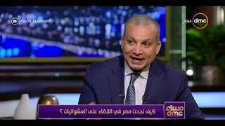 مساء dmc - كيف نجحت مصر في القضاء على العشوائيات ؟