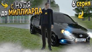 ПЕРЕКУП с НУЛЯ до МИЛЛИАРДА на СЕРВЕРЕ ПАШИ ПЭЛА. 6 СЕРИЯ. ХАССЛ ОНЛАЙН  RADMIR RP GTA CRMP