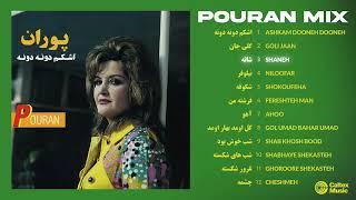 Best of POURAN Mix  آهنگ های به یاد ماندنی پوران