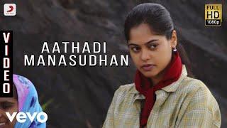 Kazhugoo - Aathadi Manasudhan Video  Krishna Bindhu  Yuvan