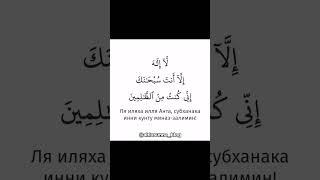 Шейх аль-Усеймин - Когда тебе плохо говори это