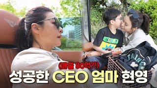 수십억대 매출로 대성공한 현영 워킹맘 성공비결 최초공개 CEO 사업 자녀교육