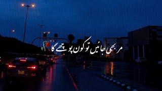 Very Sad Poetry Status  Sad Urdu Shayari Whatsapp Status  Saeed Khan Poetry Status