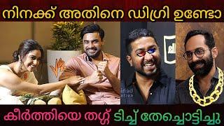  Actors Thug Life   Tovino Vs Prithviraj  Roasted Keerthy Suresh  Behindwoods Ice