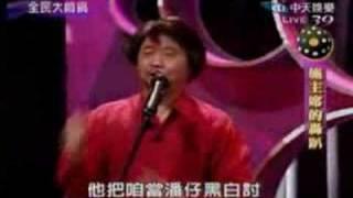 Funny Taiwanese variety-Show  Very Funny Lyrics