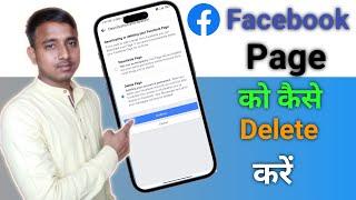 Facebook Page Delete Kaise Kare  fb page delete kaise kare 2023