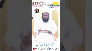 Summer Classess Me In 3 Topic Par Tawajju Den New WhatsApp Status 2023 By Mufti Abubakar Jaber Qasmi