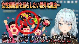 【原神】どうしても女性視聴者を減らしたいねるめろ氏 その意外な理由とは【ねるめろ切り抜き】