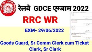 RRC wr GDCE answer key। wr goods guard GDC answer keyRRC wr GDC ticket clerk Sr clerk।ans key।