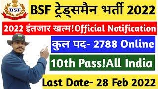 खुशखबरी ️BSF Tradesman Recruitment 2022 ll Post- 2788 ll Online Apply ll अब तो खुश हो जाओ