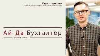 Konstantin - entrepreneur