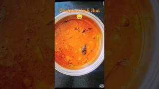 Chatpata Imli Jhol  Tamarind Spicy Curry  इमली झोल बनाया  South Indian food  Atrangi Ahaar  Veg